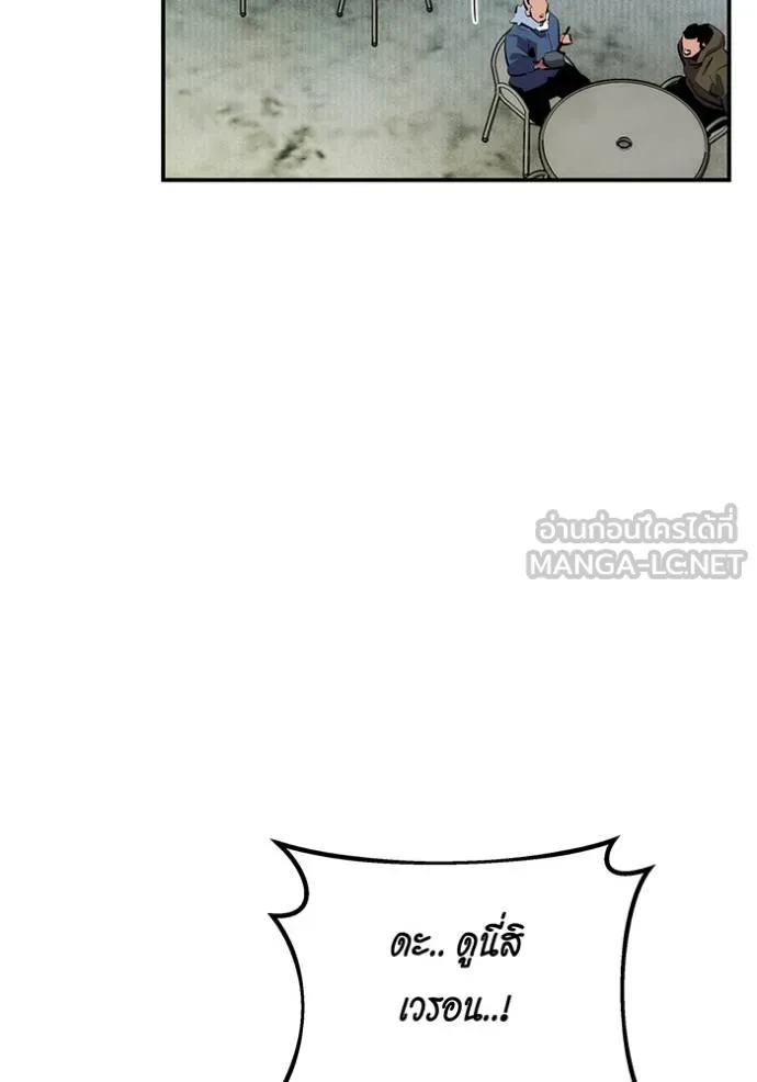 แยกร่างล่าอัตโนมัติ ตอนที่ 131 รูปที่ 15