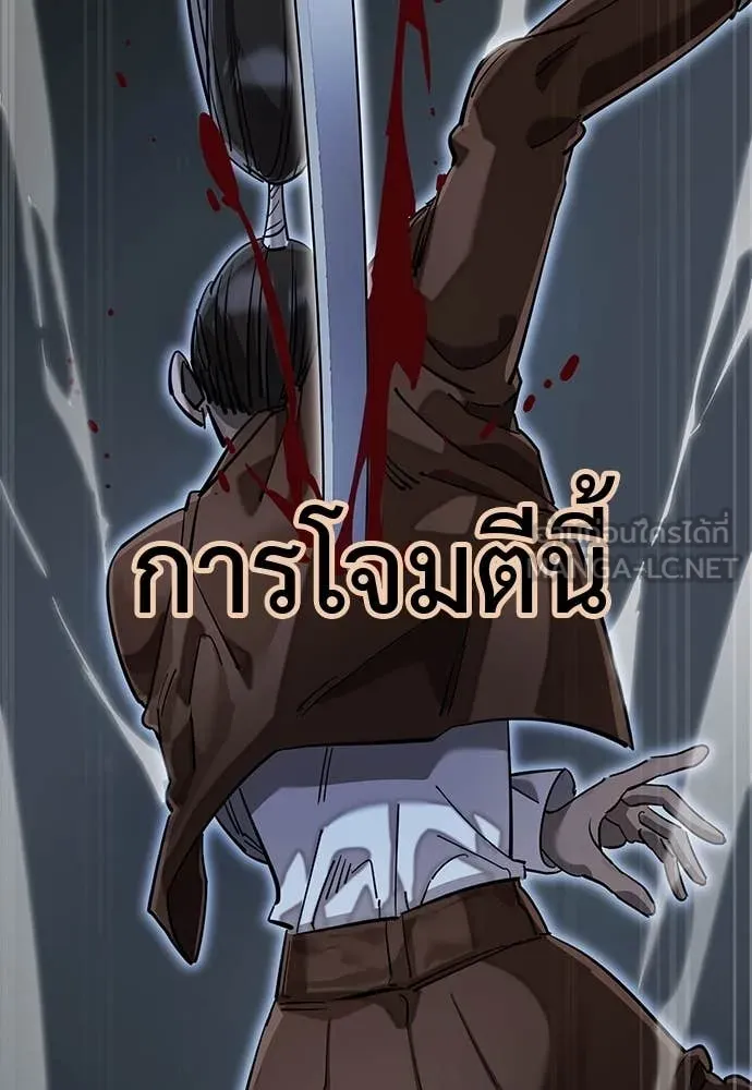 ยมราชลงทัณฑ์ ตอนที่ 91 รูปที่ 96