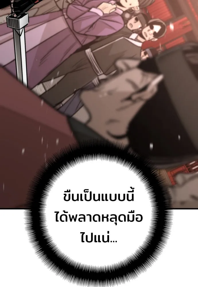 เส้นทางสู่เทพมาร ตอนที่ 41 รูปที่ 91