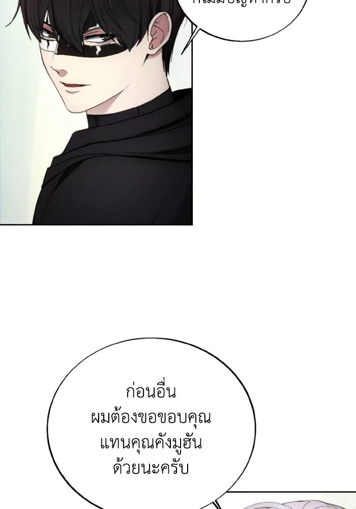ศึกชิงบัลลังก์เทพเจ้ ตอนที่ 127 รูปที่ 77