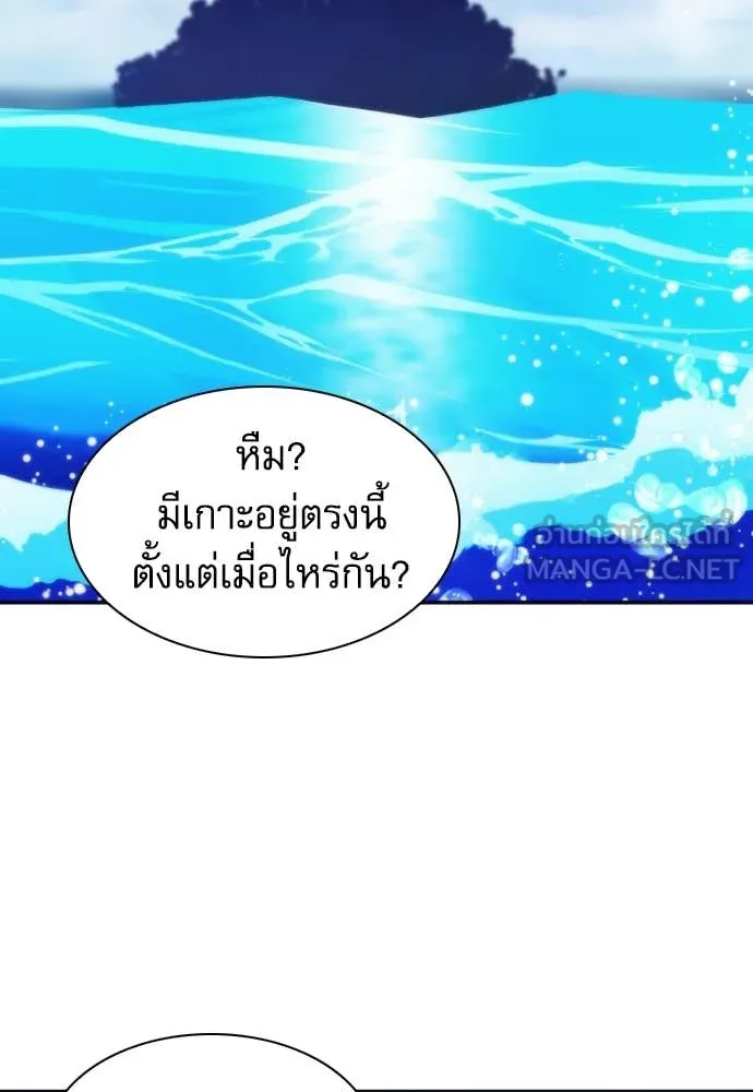 ดรูอิดแห่งสถานีโซล ตอนที่ 197 รูปที่ 35