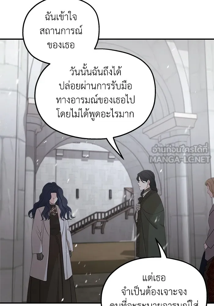 ครอบครัวสามีเห็นทีจะคลั่งรัก ตอนที่ 93 รูปที่ 6