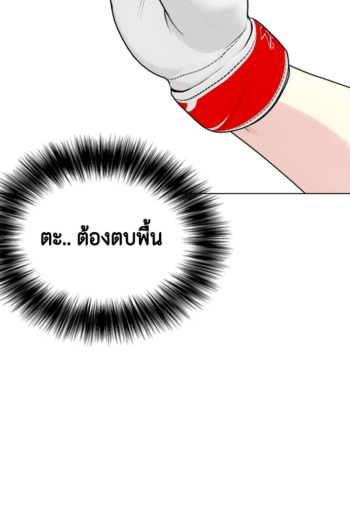 หมาหัวเน่าเก๋าเกินไป ตอนที่ 83 รูปที่ 55