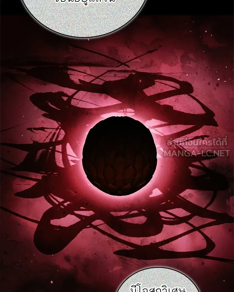 สุดยอดเทรนเนอร์แห่งยุทธภพ ตอนที่ 79 เจ้าลิง ริงริง รูปที่ 24