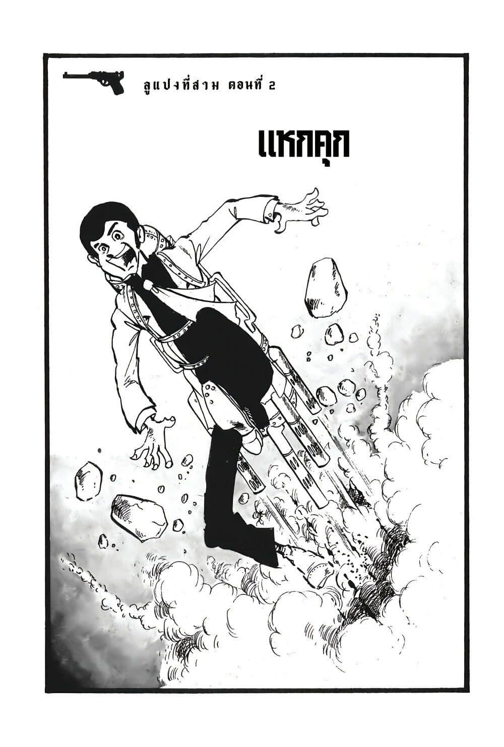 Manga-lc-com อ่านมังงะ อ่านการ์ตูน ออนไลน์ ฟรี Lupin the third ตอนที่ 1 2 3 4 5 6 7 8 9 10 11 12 13 14 ฟรี ไม่มีโฆษณา Manga-lc - อ่าน มังงะ อ่าน การ์ตูน ออนไลน์ อ่านมังงะ ฟรี