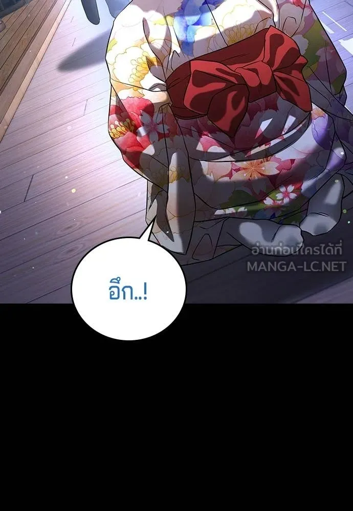 คูเซรา ตอนที่ 59 รูปที่ 15