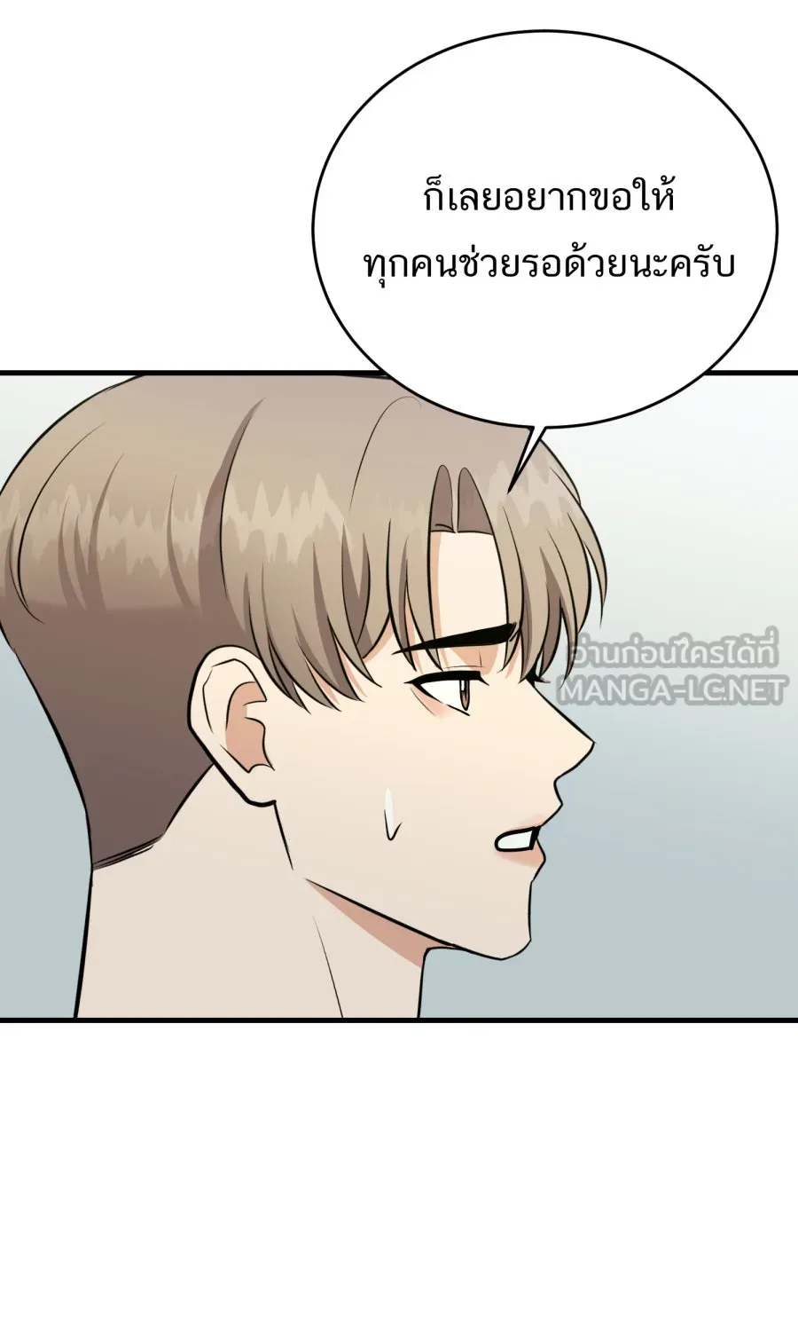 ตื่นมาอีกทีก็เป็นนายเอกไปซะแล้ว ตอนที่ 65 ผมคือ...(จบ) รูปที่ 6