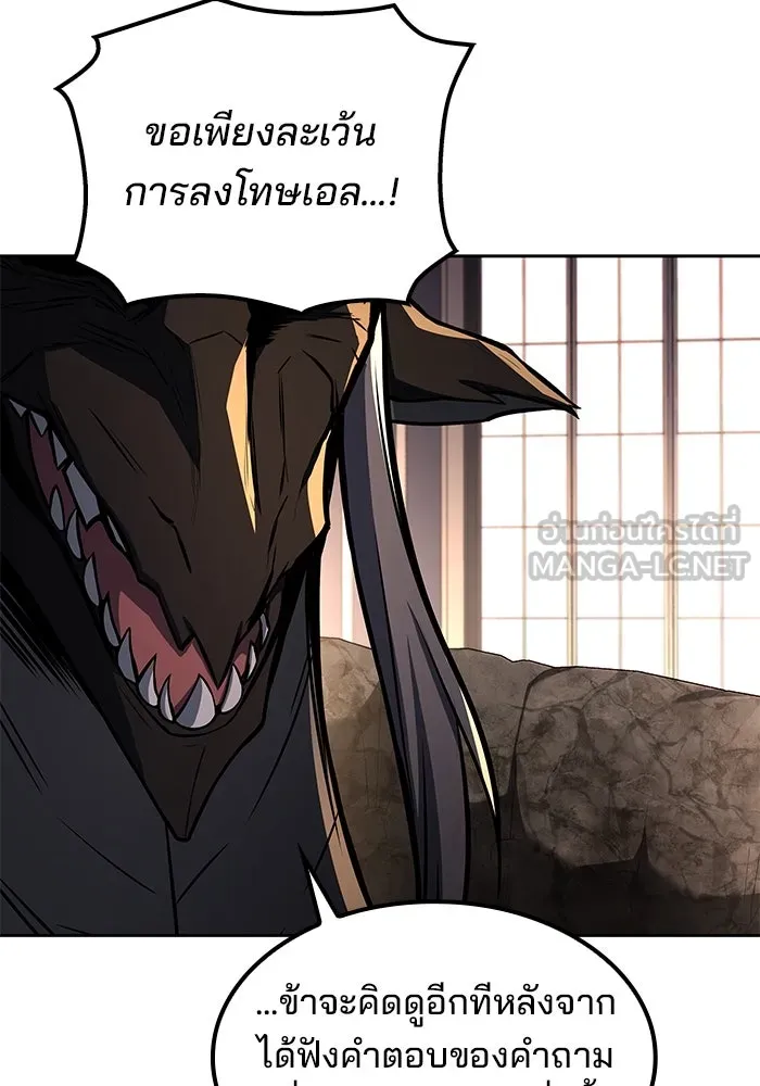 ครัวจอมเวท ตอนที่ 71 รูปที่ 45