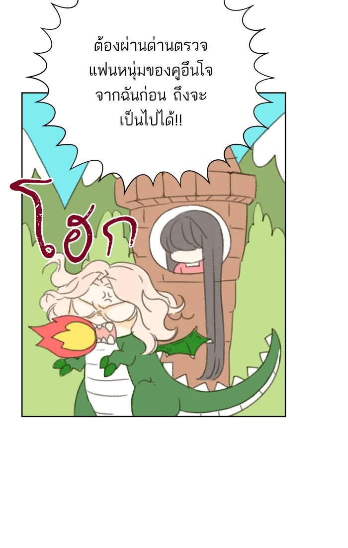 ฉันมันร้าย หรือเพราะโลกไม่น่ารัก ตอนที่ 78 รูปที่ 20