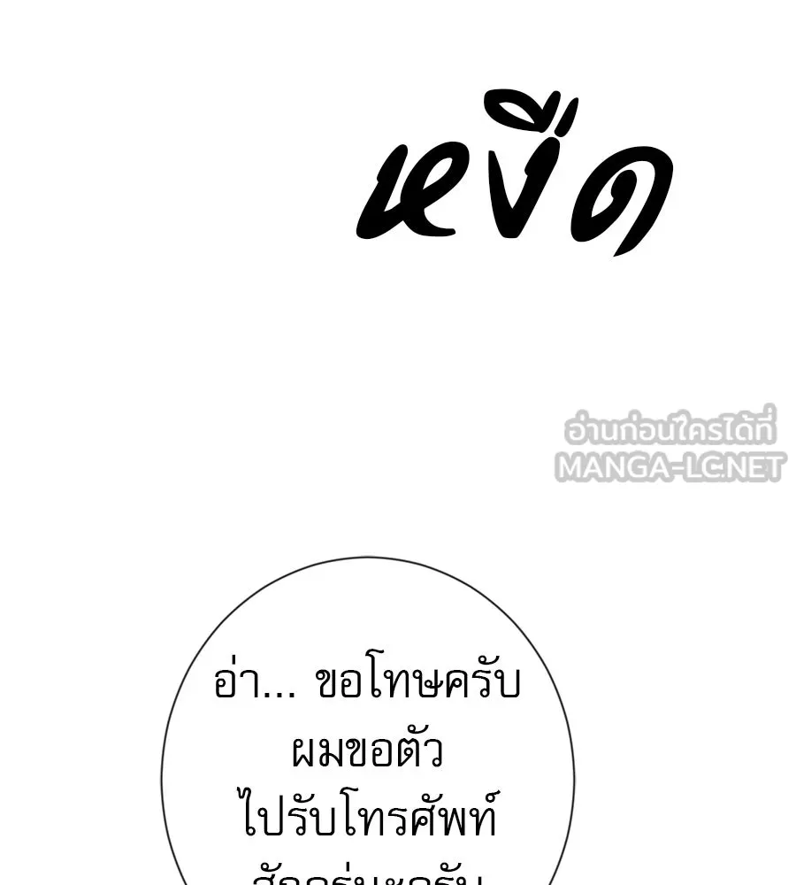 คอลเซ็นเตอร์เปลี่ยนชีวิต ตอนที่ 65 เว็บดรามา รูปที่ 198