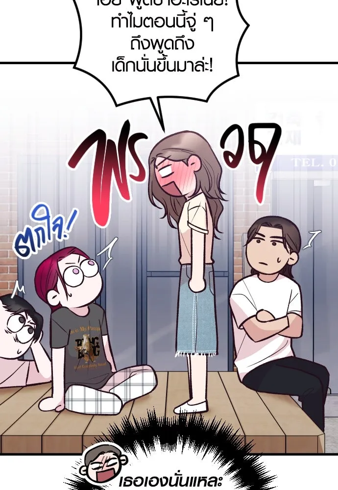 รักกันคนละครึ่งทาง ตอนที่ 31 รูปที่ 118
