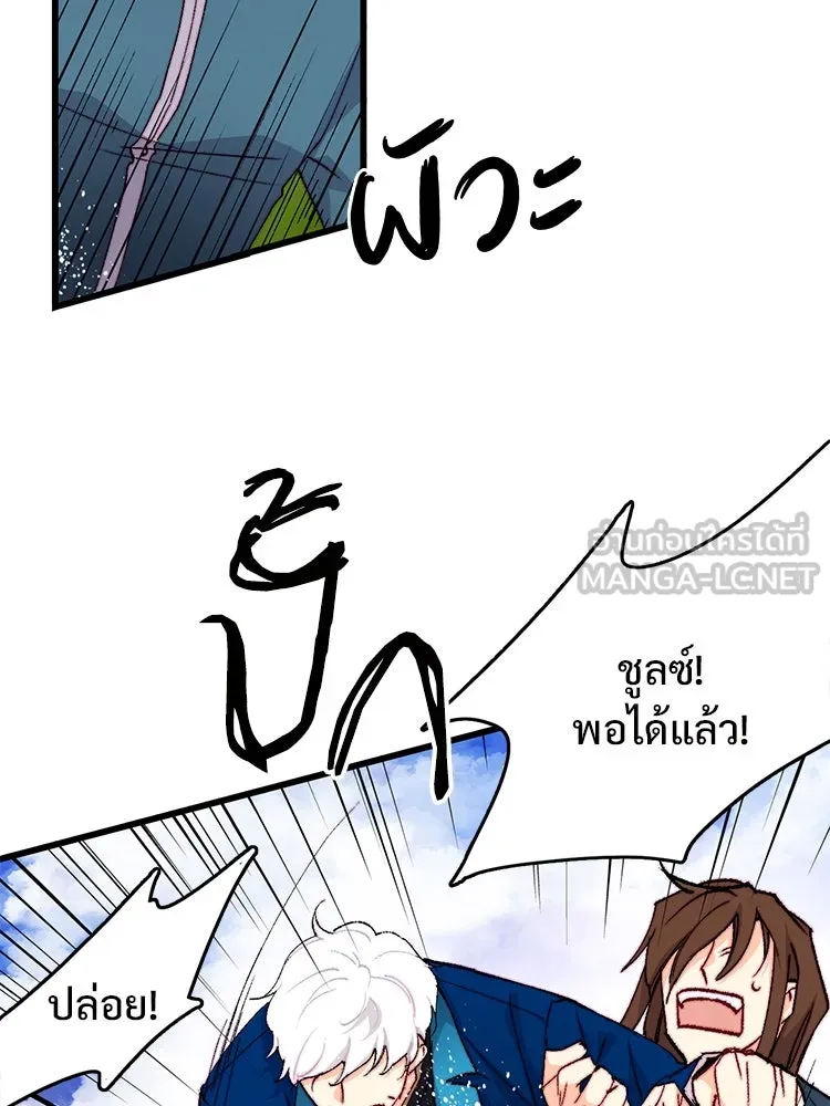 Bring the Love ตอนที่ 135 รูปที่ 3