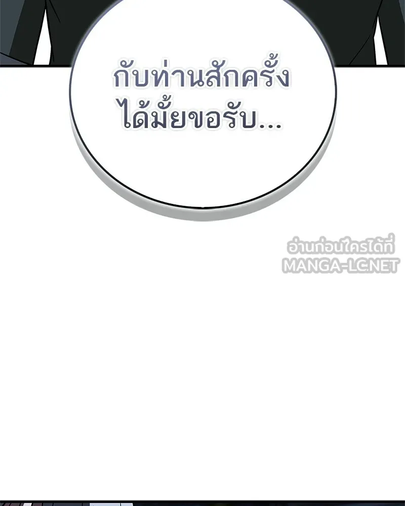 สุดยอดเทรนเนอร์แห่งยุทธภพ ตอนที่ 106 ดาบสวรรค์ประกายแสงแท้ รูปที่ 6