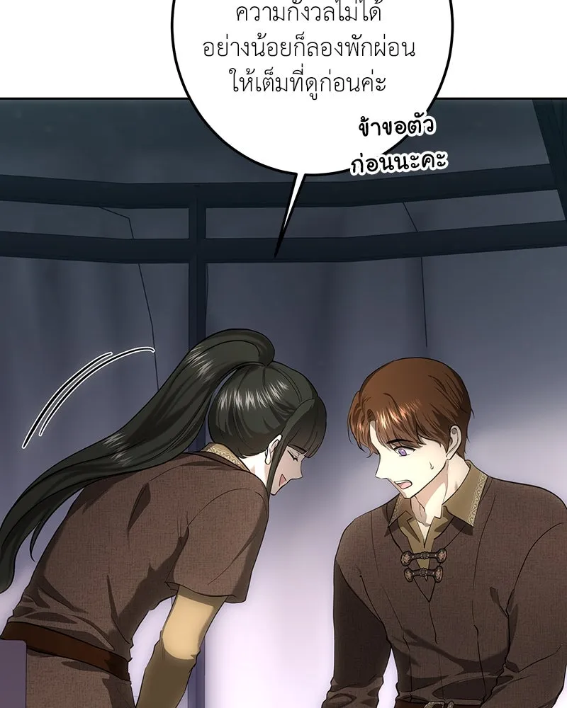 เจ้าหญิงคลั่งแห่งวังหลวง ตอนที่ 126 รูปที่ 115