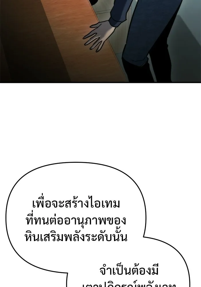 โกดังลับหลังโลกแตก ตอนที่ 71 รูปที่ 4