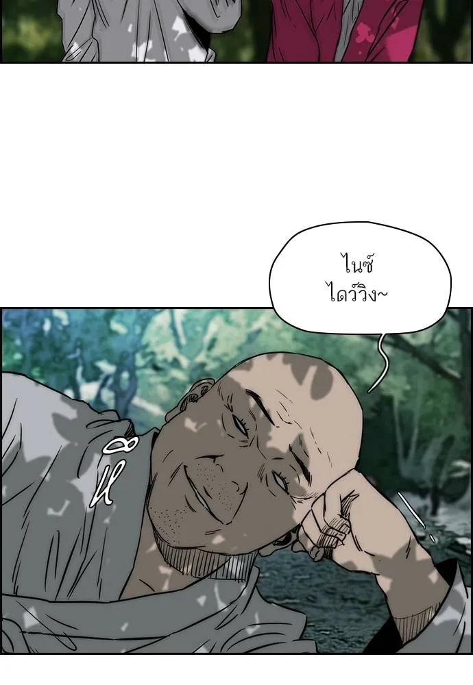 ปั่นสู้ฝัน ตอนที่ 172 รูปที่ 56