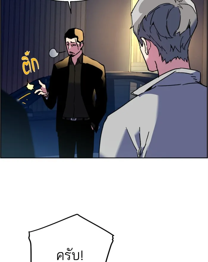 พี่ชายสายบอดี้การ์ด ตอนที่ 8 รูปที่ 85
