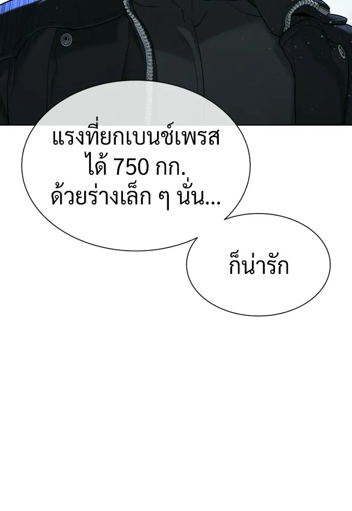 นักฆ่าย้อนวัย ตอนที่ 127 รูปที่ 28