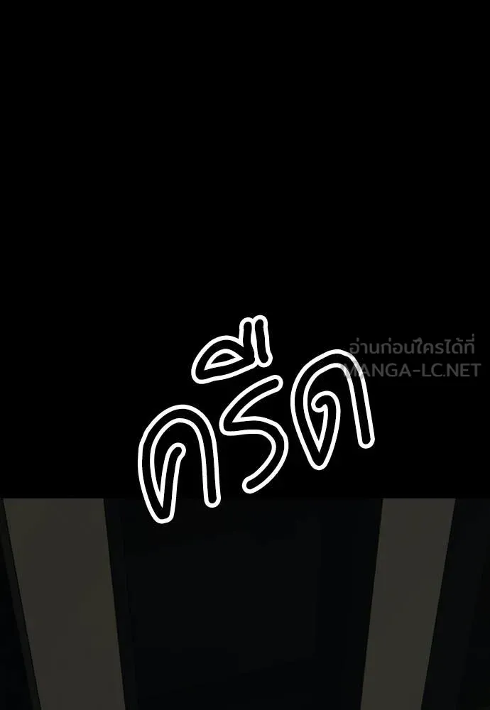 ผู้กล้าฝ่า ตอนที่ 50 รูปที่ 127