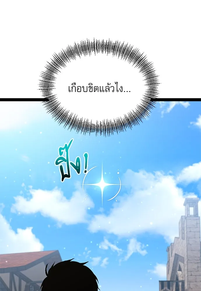 ก็อบลินเลเวล 999 ตอนที่ 12 รูปที่ 17