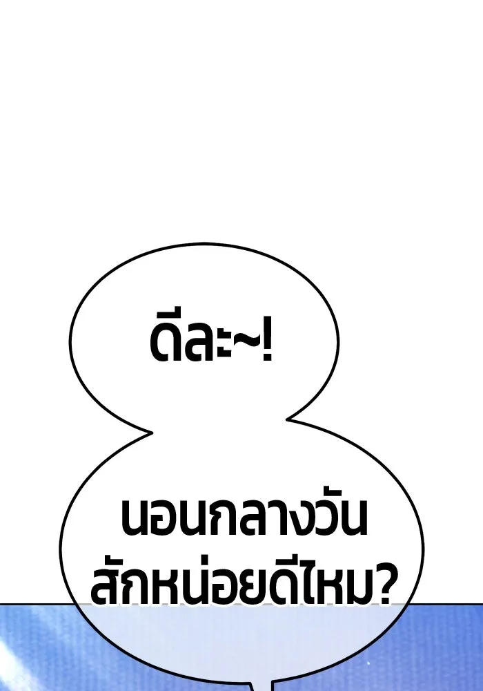 +99 ท่อนไม้พร้อมบวก ตอนที่ 63 คนลวง (1) รูปที่ 176