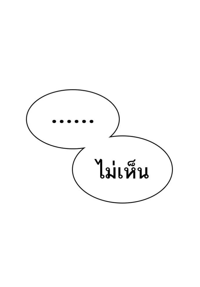 ชีวิตเวรเอ๊ย ตอนที่ 58 รูปที่ 109