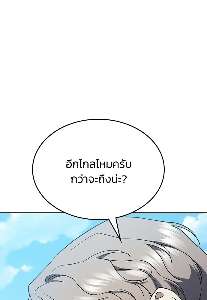 รักแล้วห้ามเลิก ตอนที่ 64 รูปที่ 128