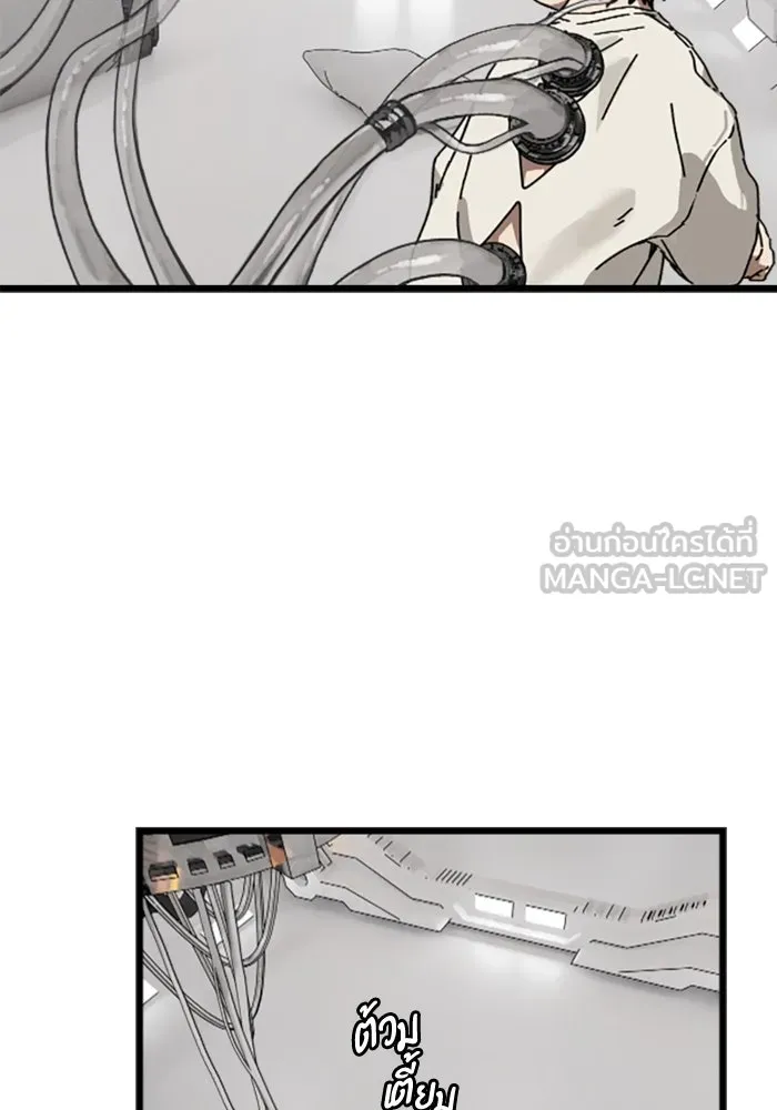 มัมหมีจ๋าหนูมาแบ๊ว ตอนที่ 22 รูปที่ 99