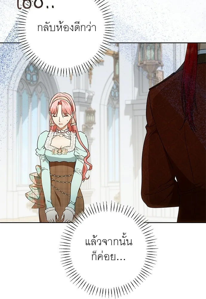 อยากได้ ก็เอาไป ตอนที่ 40 รูปที่ 28