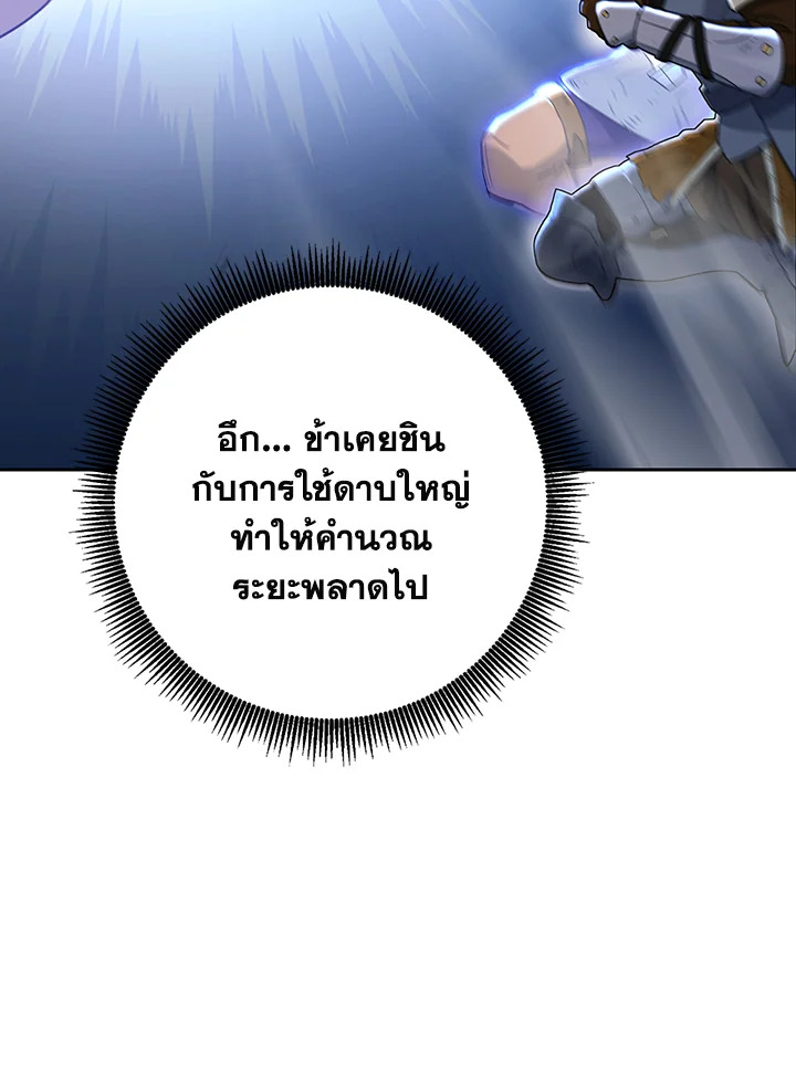 พลทหารโครงกระดูกผู้ม ตอนที่ 128 รูปที่ 32