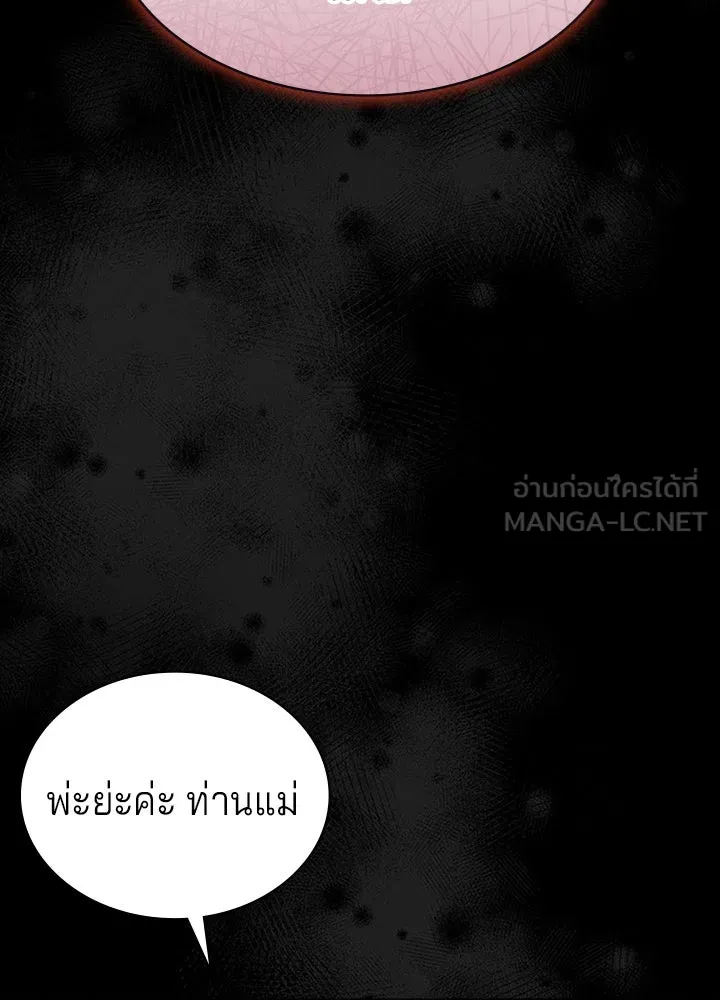 เวทฟื้นฟูได้ผลดีเกินไปแล้ว ตอนที่ 18 รูปที่ 114