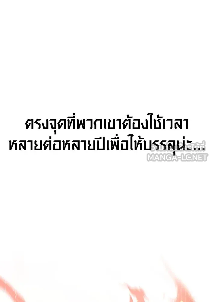 เอาชีวิตรอดในเกมฉบับคนเถื่อน ตอนที่ 64 มีเพียงการกระทำที่จะถูกบันทึกไ รูปที่ 75