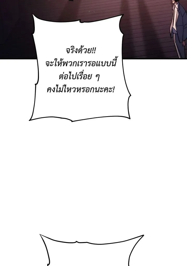 The Hero Returns ตอนที่ ตอนที่ 87 รูปที่ 79