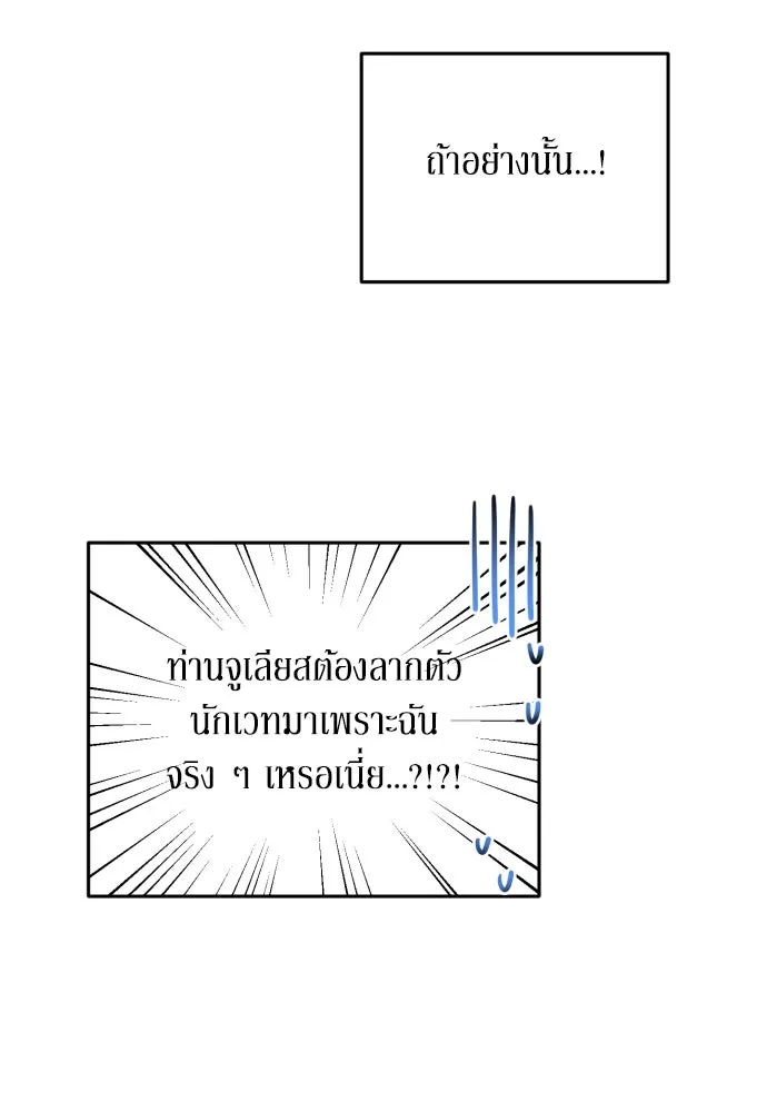 เลดี้มินต์ ตอนที่ 19 รูปที่ 28