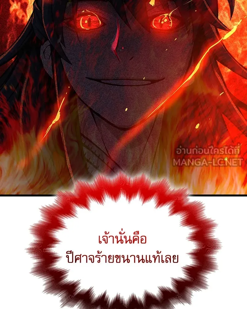 ลับลางลวง ตอนที่ 44 อาหารเรียกน้ำย่อย รูปที่ 129