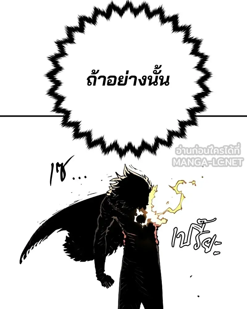 Player ตอนที่ 131 รูปที่ 129