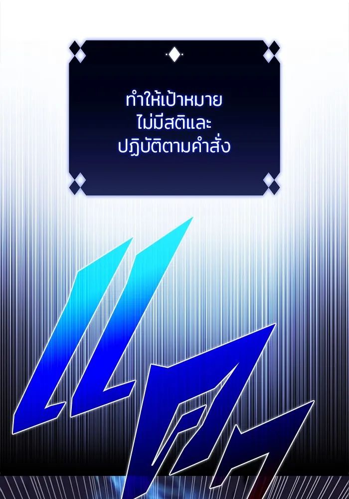 ผู้เล่นหน้าใหม่เลเวลแมกซ์ ตอนที่ 196 สงครามของเหล่ามังกร (1) รูปที่ 26