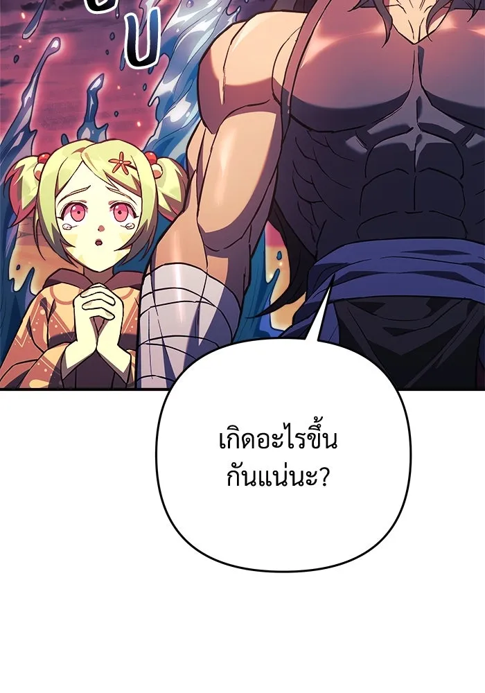 สัปดาห์นี้งดอัปตอนใหม่ ตอนที่ 82 รูปที่ 92