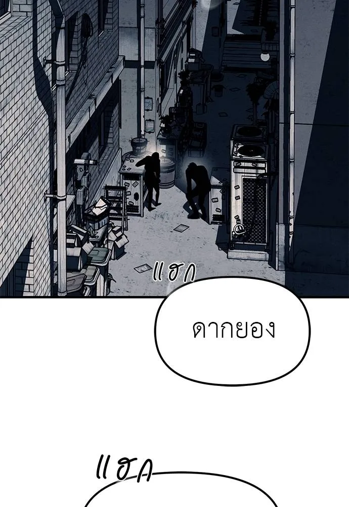 ปฏิบัติการลับโรงเรีย ตอนที่ 89 รูปที่ 16