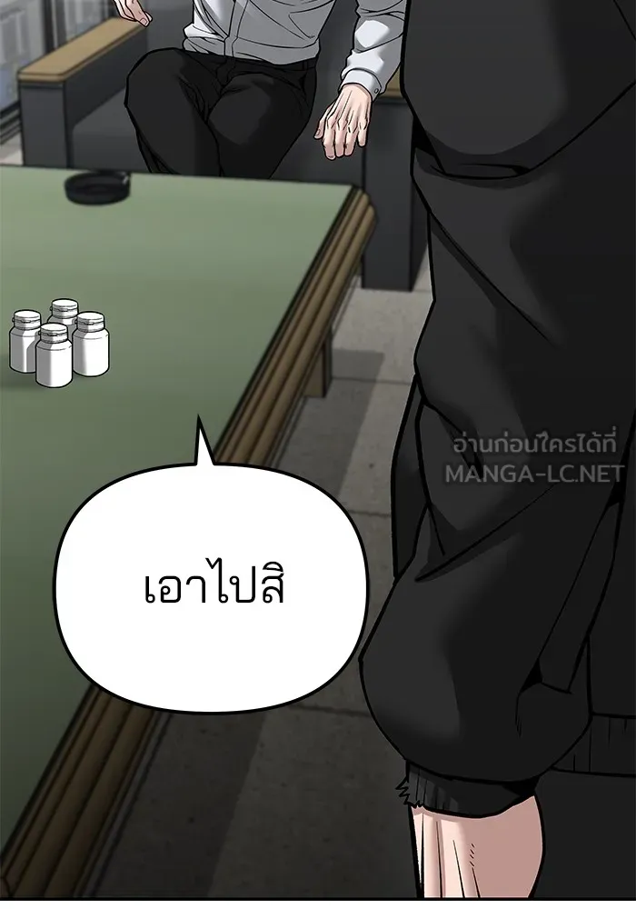 เลวฟาดเลว ตอนที่ 88 รูปที่ 96