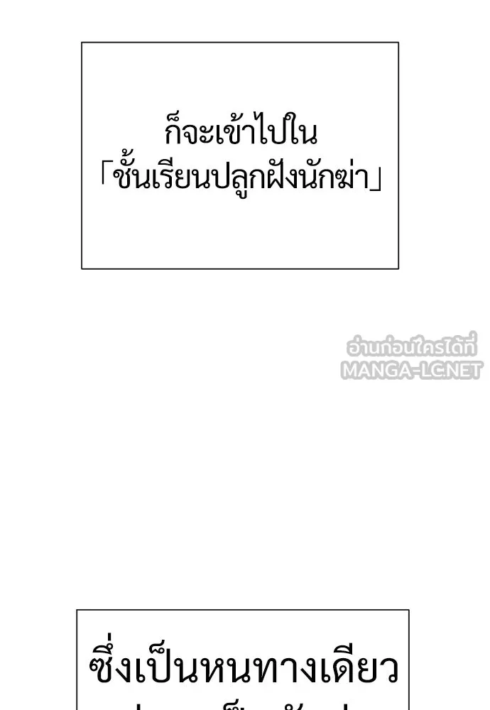 นักฆ่าย้อนวัย ตอนที่ 4 รูปที่ 138