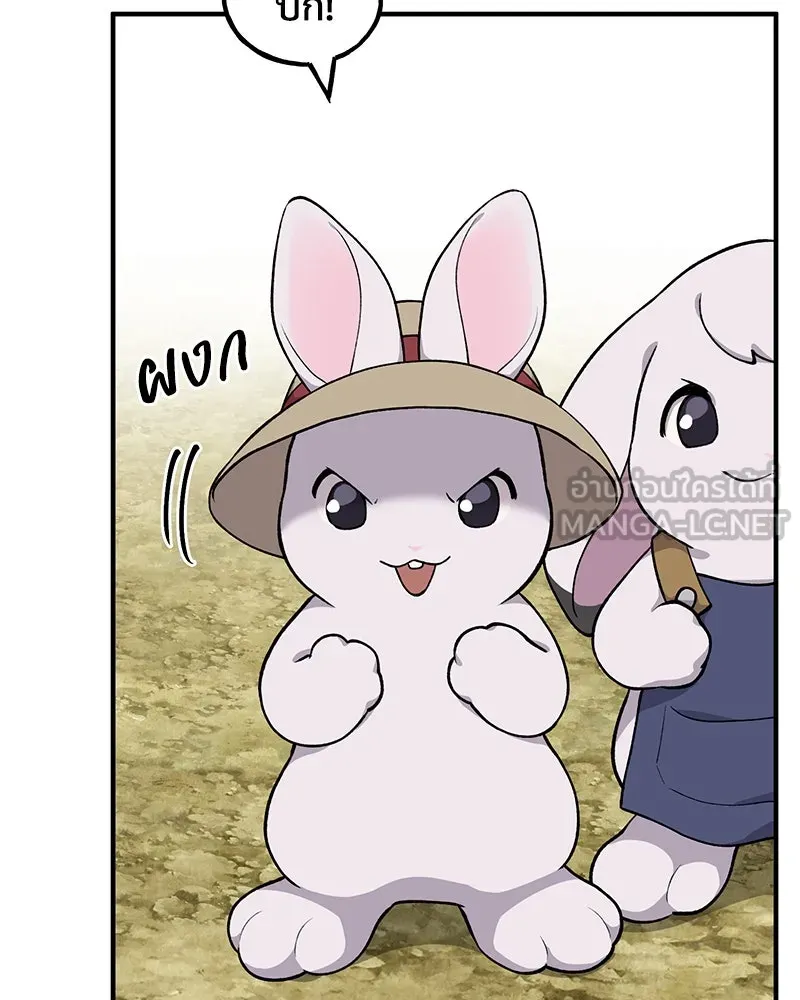 ปลูกผักพิชิตหอคอย ตอนที่ 6 รูปที่ 63