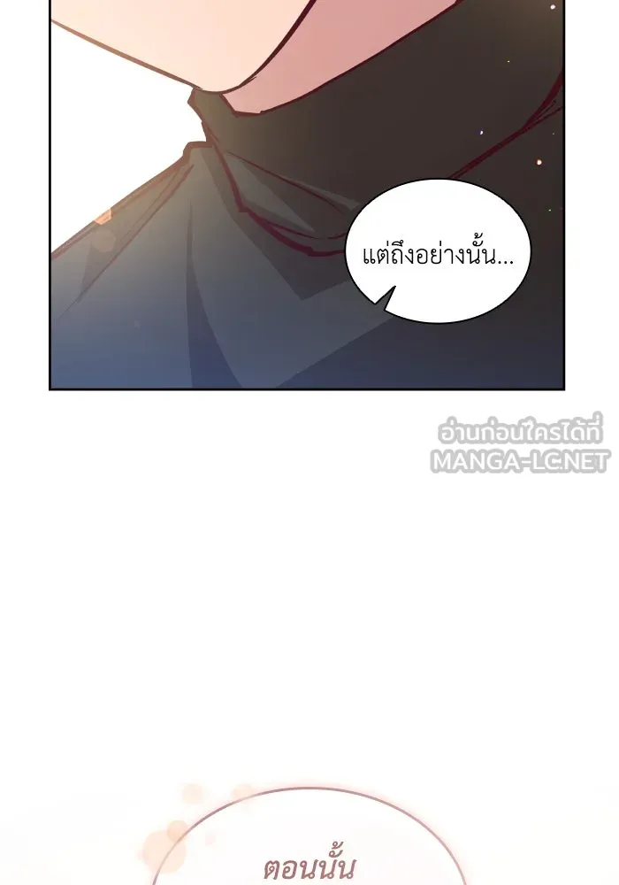 ฟิลเลียโรเซ่กับคำทำนายแห่งมงกุฎหนาม ตอนที่ 140 รูปที่ 72