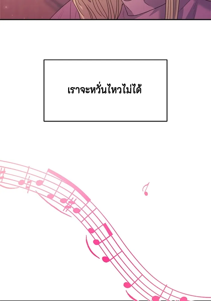 Couple Breaker ตอนที่ 41 รูปที่ 82