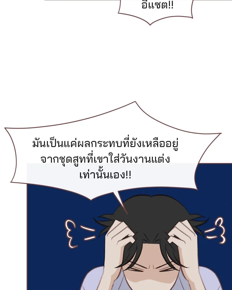 เพียงลมหนาว ตอนที่ 32 รูปที่ 34