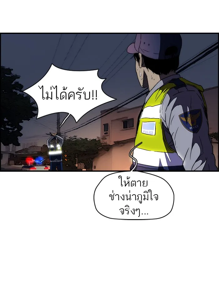 ปั่นสู้ฝันbrWind Breaker ตอนที่ 52 รูปที่ 17