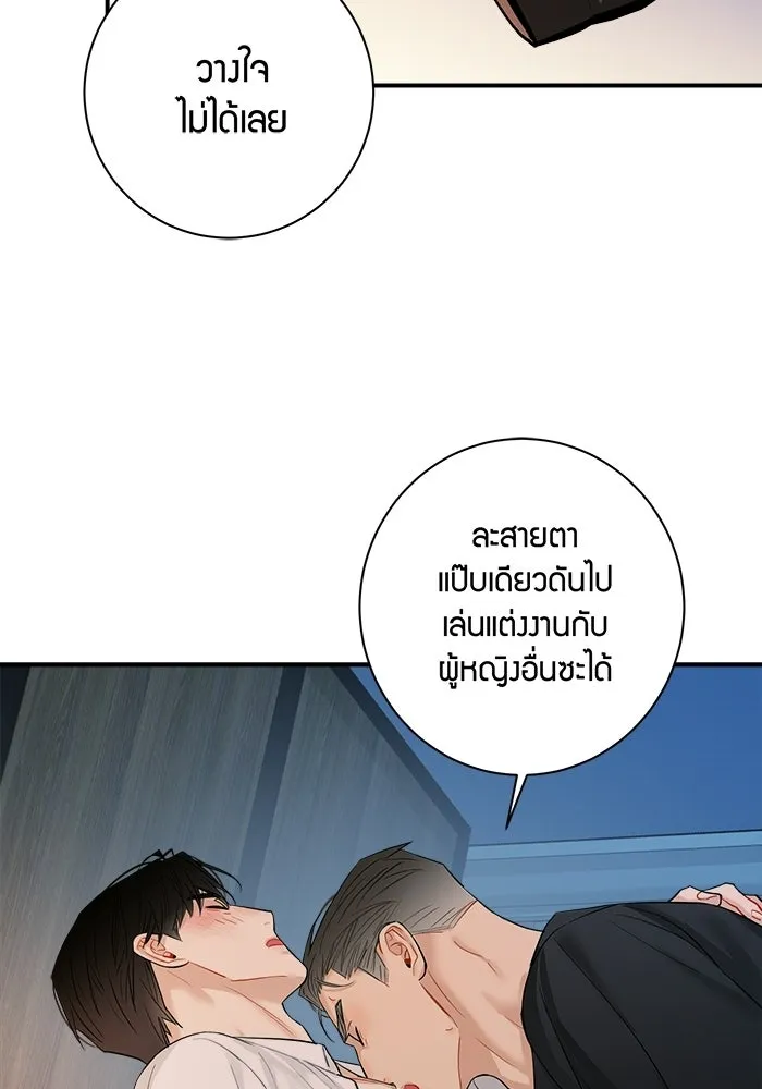 Good Gosh Daddy ตอนที่ 37 พนักงานดีเด่น รูปที่ 55