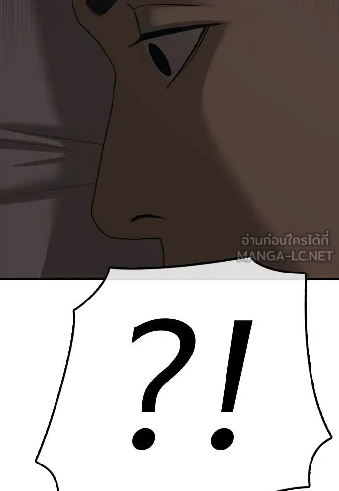 ผู้กล้าฝ่า ตอนที่ 16 รูปที่ 199