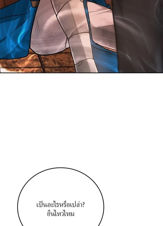 เป้าหมายครั้งที่ 2 ตอนที่ 7 รูปที่ 80