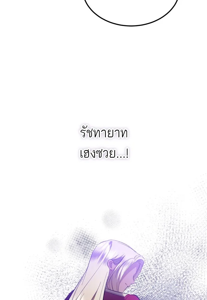 บุปผาลบคมดาบ ตอนที่ 28 รูปที่ 73